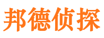 渭源侦探